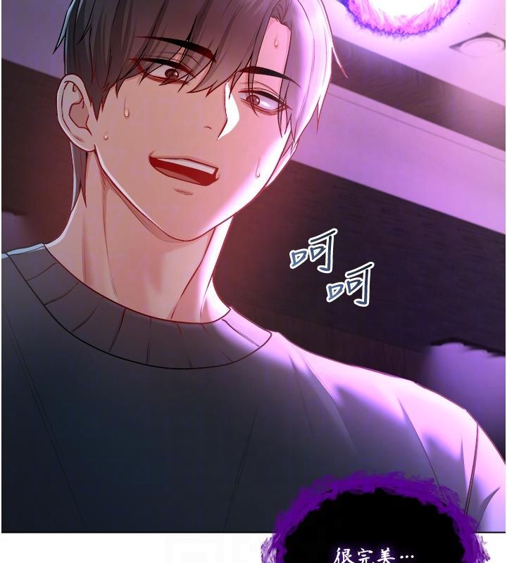 不纯吸血鬼 - 第18話-嚴刑拷問教授♥ - page 19