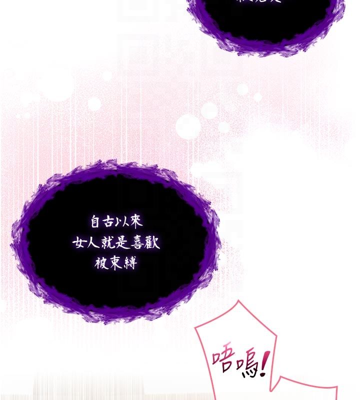 不纯吸血鬼 - 第18話-嚴刑拷問教授♥ - page 20