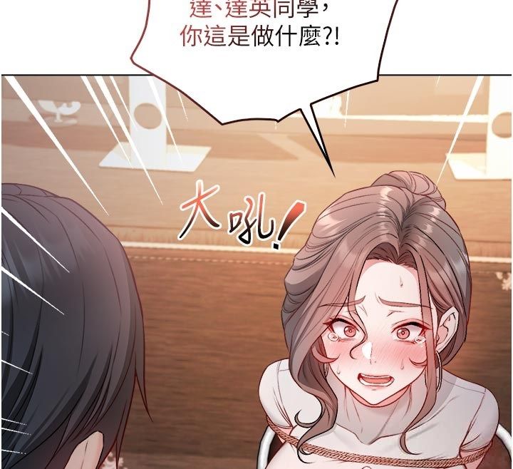 不纯吸血鬼 - 第18話-嚴刑拷問教授♥ - page 29