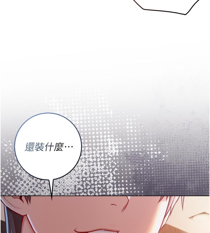 不纯吸血鬼 - 第18話-嚴刑拷問教授♥ - page 31