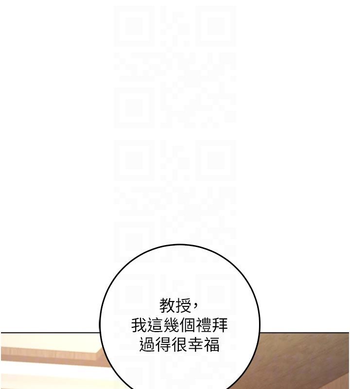 不纯吸血鬼 - 第18話-嚴刑拷問教授♥ - page 34