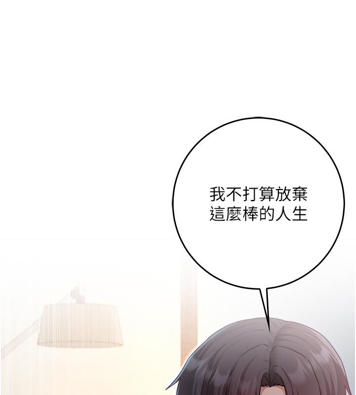 不纯吸血鬼 - 第18話-嚴刑拷問教授♥ - page 38