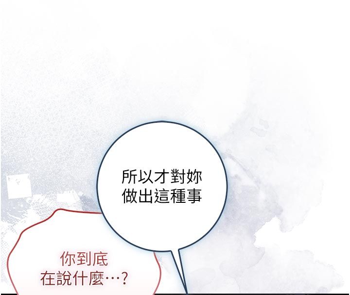 不纯吸血鬼 - 第18話-嚴刑拷問教授♥ - page 41
