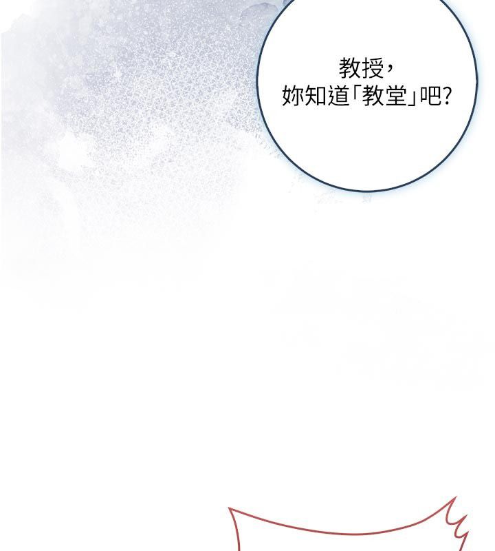 不纯吸血鬼 - 第18話-嚴刑拷問教授♥ - page 43