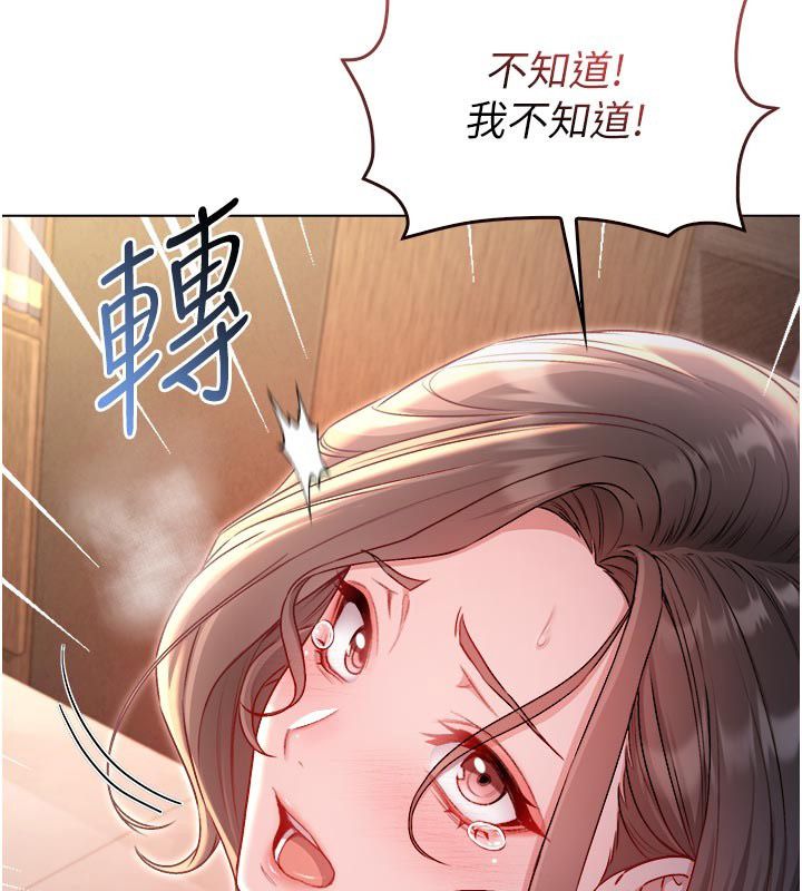 不纯吸血鬼 - 第18話-嚴刑拷問教授♥ - page 44