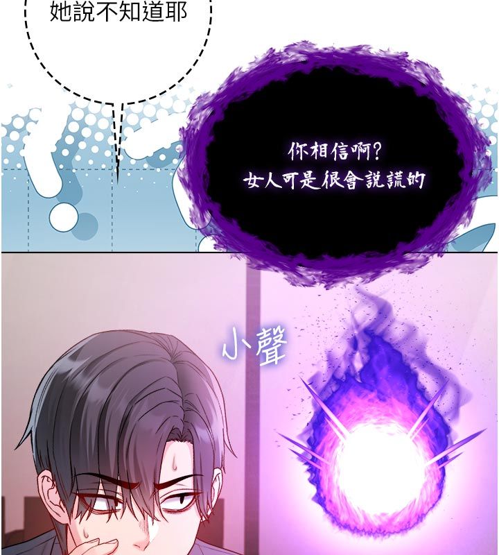 不纯吸血鬼 - 第18話-嚴刑拷問教授♥ - page 47