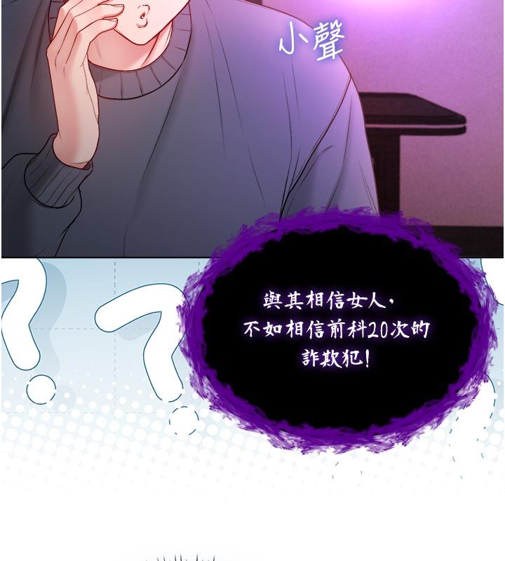 不纯吸血鬼 - 第18話-嚴刑拷問教授♥ - page 48