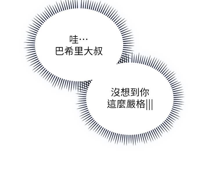 不纯吸血鬼 - 第18話-嚴刑拷問教授♥ - page 49