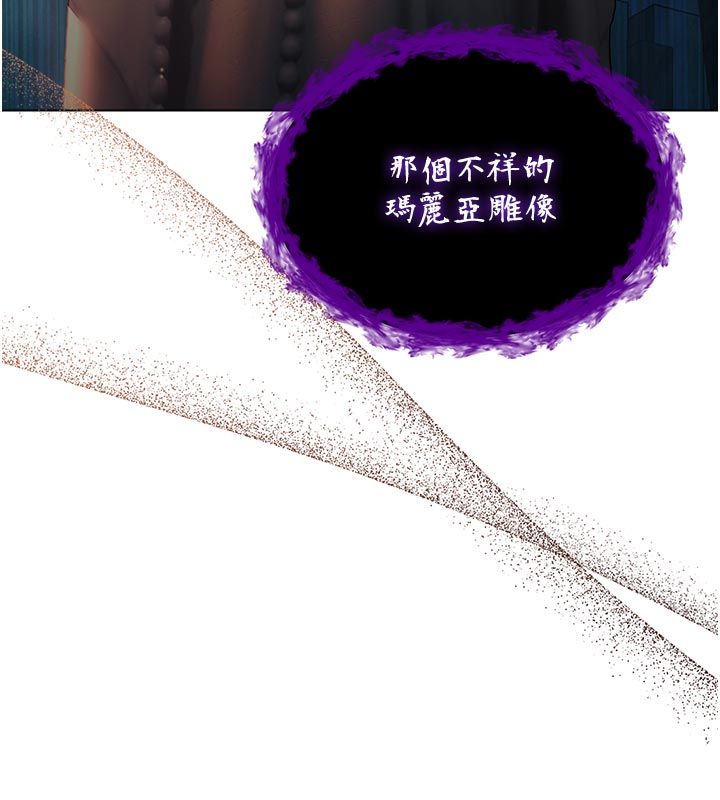 不纯吸血鬼 - 第18話-嚴刑拷問教授♥ - page 53
