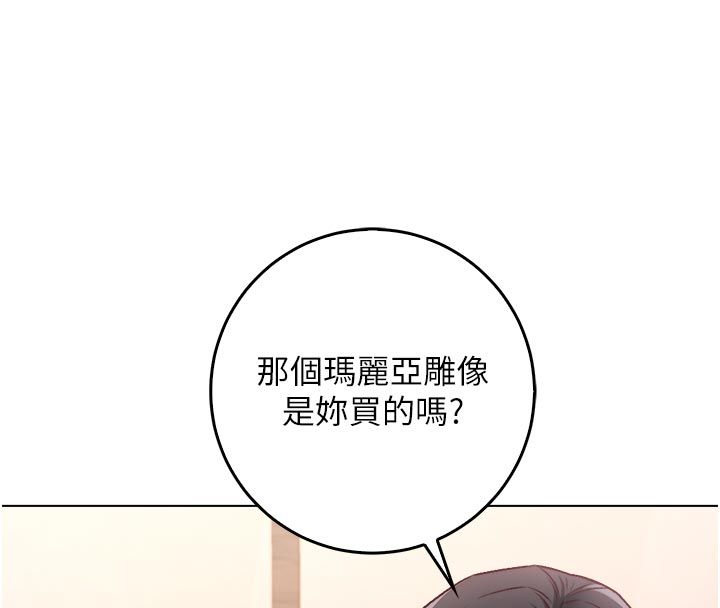不纯吸血鬼 - 第18話-嚴刑拷問教授♥ - page 54
