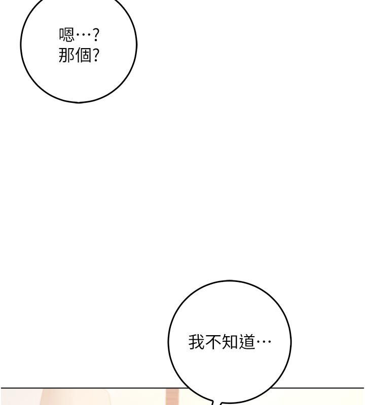 不纯吸血鬼 - 第18話-嚴刑拷問教授♥ - page 56