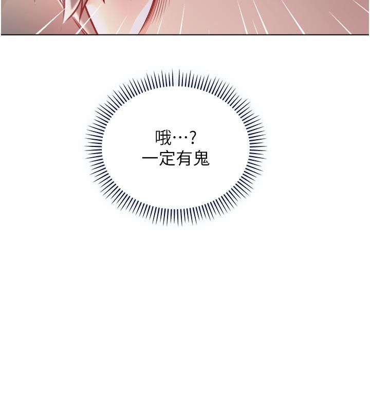 不纯吸血鬼 - 第18話-嚴刑拷問教授♥ - page 59