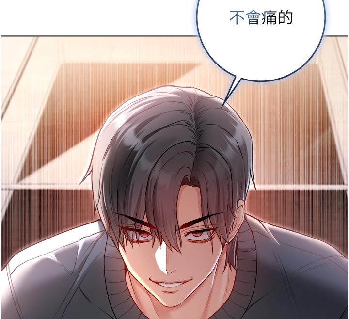 不纯吸血鬼 - 第18話-嚴刑拷問教授♥ - page 62