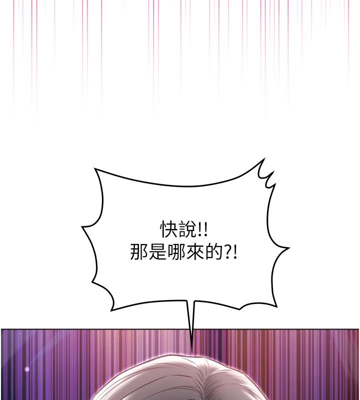 不纯吸血鬼 - 第18話-嚴刑拷問教授♥ - page 72