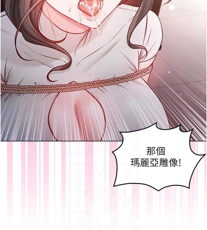 不纯吸血鬼 - 第18話-嚴刑拷問教授♥ - page 76