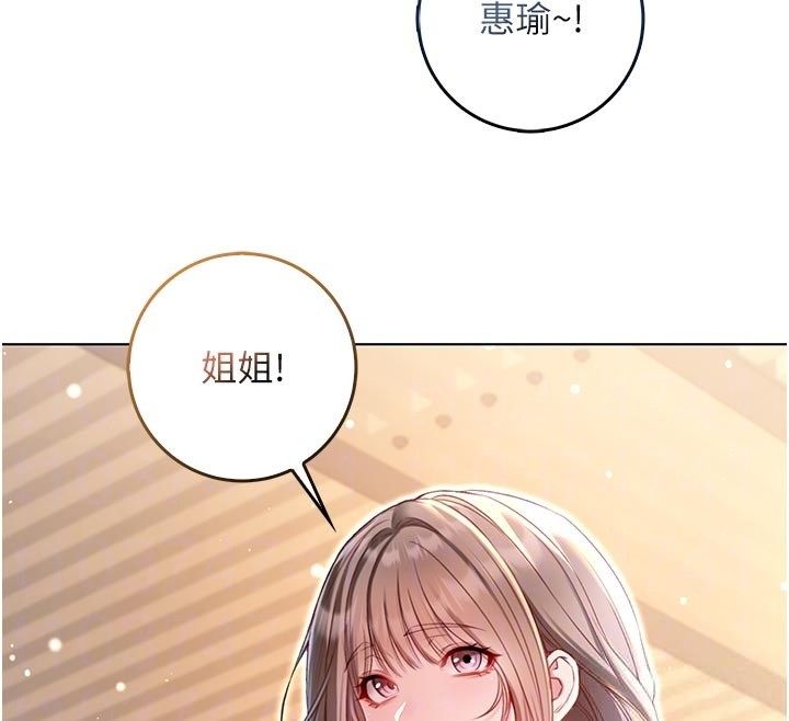 不纯吸血鬼 - 第18話-嚴刑拷問教授♥ - page 79