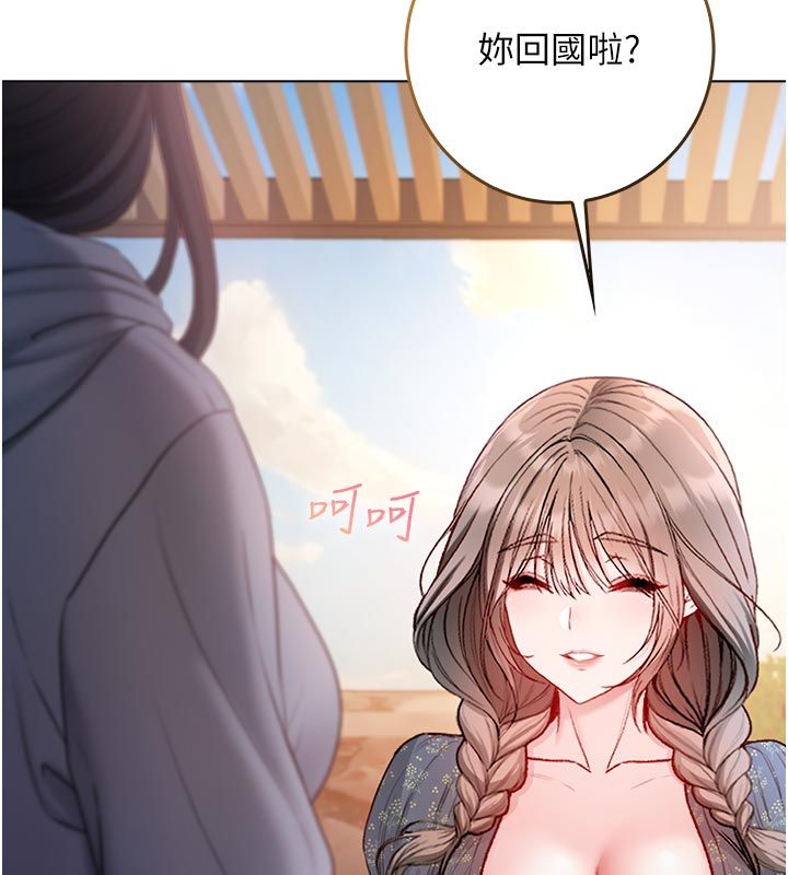 不纯吸血鬼 - 第18話-嚴刑拷問教授♥ - page 82