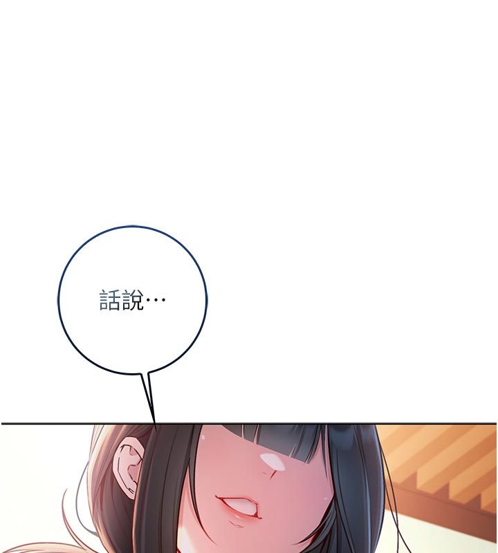 不纯吸血鬼 - 第18話-嚴刑拷問教授♥ - page 85