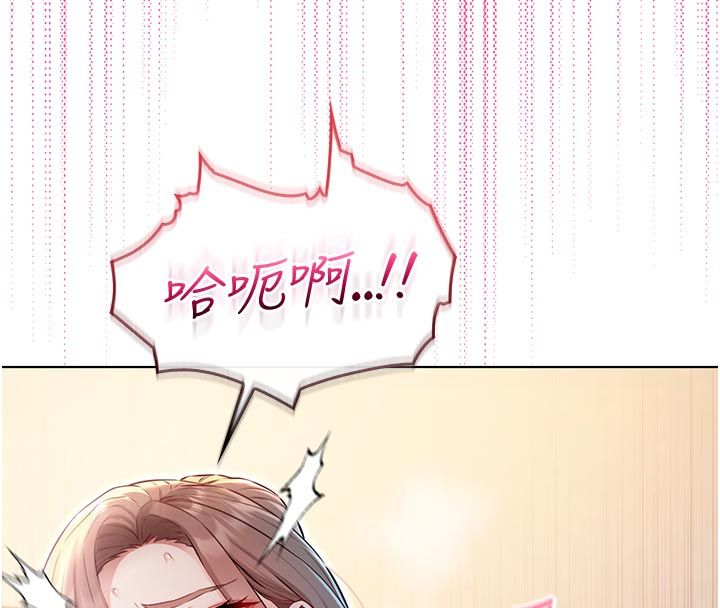 不纯吸血鬼 - 第18話-嚴刑拷問教授♥ - page 88