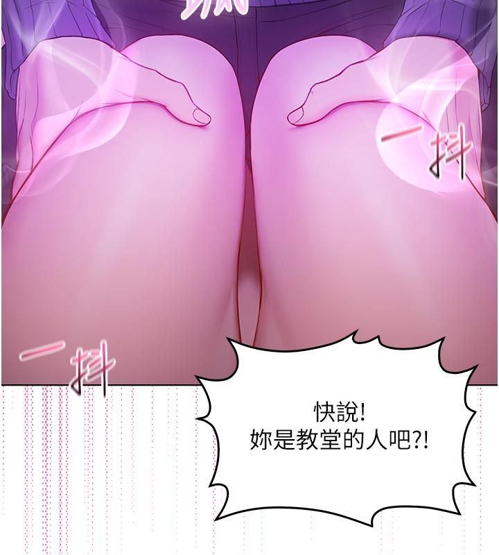 不纯吸血鬼 - 第18話-嚴刑拷問教授♥ - page 93