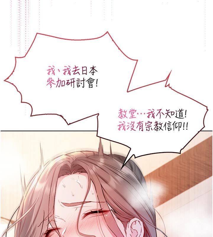 不纯吸血鬼 - 第18話-嚴刑拷問教授♥ - page 94