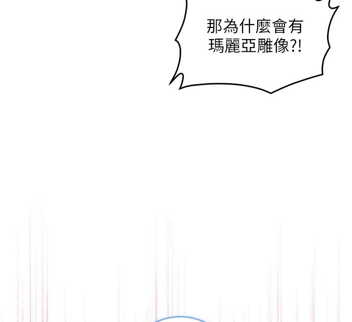 不纯吸血鬼 - 第18話-嚴刑拷問教授♥ - page 96