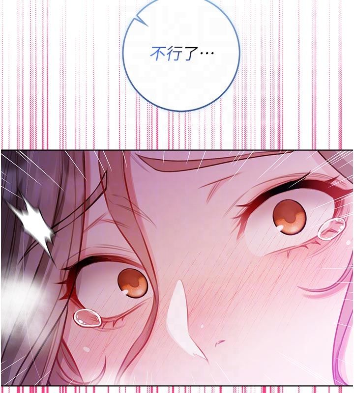 不纯吸血鬼 - 第18話-嚴刑拷問教授♥ - page 97