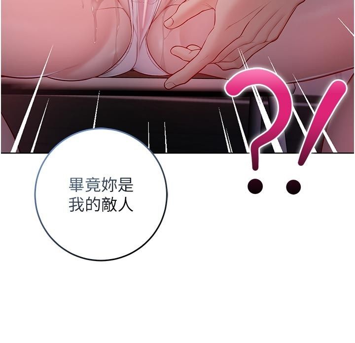 不纯吸血鬼 - 第18話-嚴刑拷問教授♥ - page 101