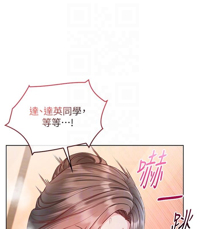 不纯吸血鬼 - 第18話-嚴刑拷問教授♥ - page 102