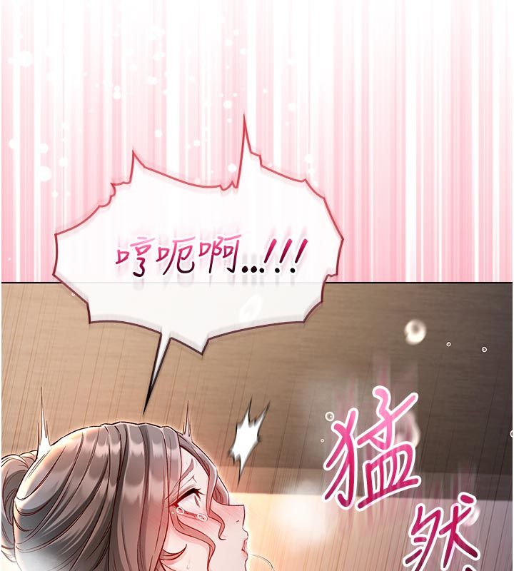 不纯吸血鬼 - 第18話-嚴刑拷問教授♥ - page 106