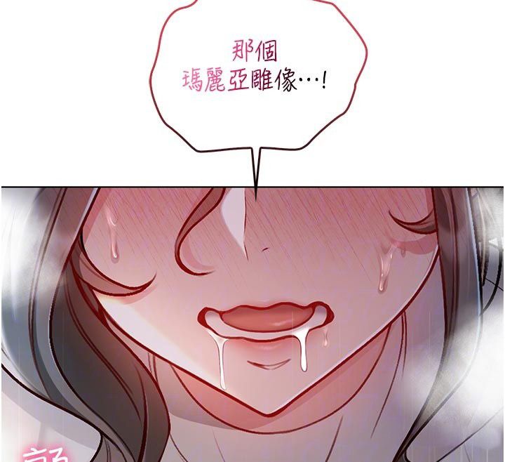 不纯吸血鬼 - 第18話-嚴刑拷問教授♥ - page 113