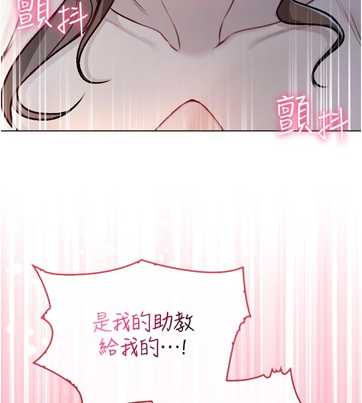 不纯吸血鬼 - 第18話-嚴刑拷問教授♥ - page 114