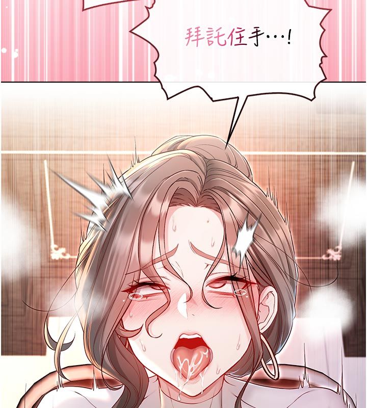 不纯吸血鬼 - 第18話-嚴刑拷問教授♥ - page 115