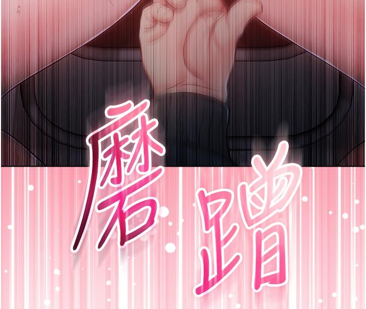 不纯吸血鬼 - 第18話-嚴刑拷問教授♥ - page 117