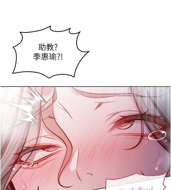 不纯吸血鬼 - 第18話-嚴刑拷問教授♥ - page 119