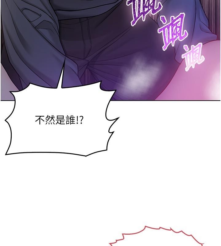 不纯吸血鬼 - 第18話-嚴刑拷問教授♥ - page 121