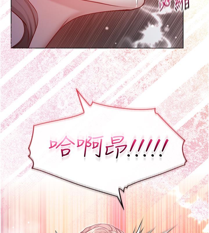 不纯吸血鬼 - 第18話-嚴刑拷問教授♥ - page 125