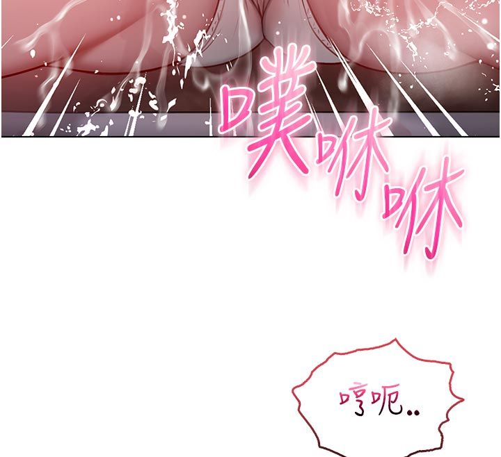 不纯吸血鬼 - 第18話-嚴刑拷問教授♥ - page 130