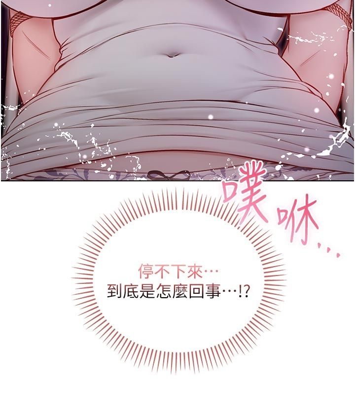 不纯吸血鬼 - 第18話-嚴刑拷問教授♥ - page 132