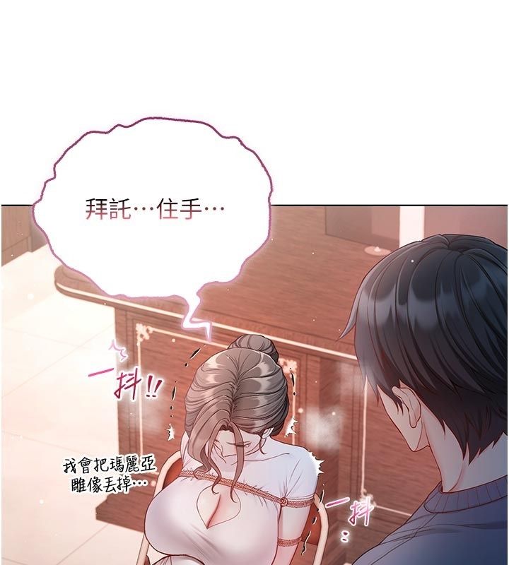 不纯吸血鬼 - 第18話-嚴刑拷問教授♥ - page 133