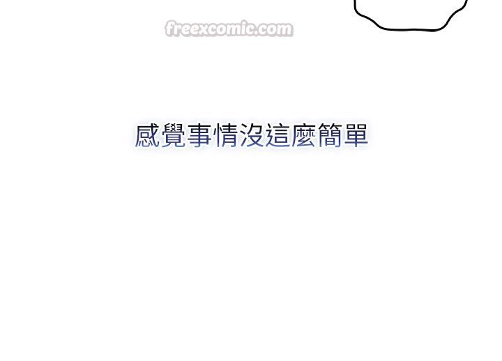 不纯吸血鬼 - 第18話-嚴刑拷問教授♥ - page 135