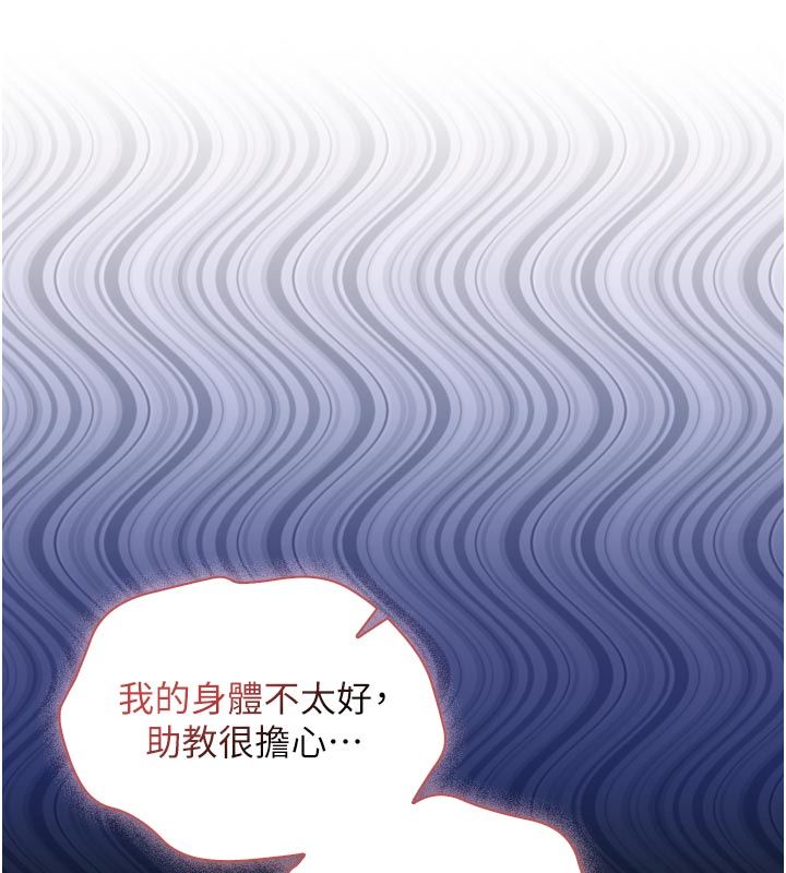 不纯吸血鬼 - 第18話-嚴刑拷問教授♥ - page 136