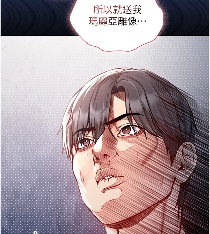 不纯吸血鬼 - 第18話-嚴刑拷問教授♥ - page 137