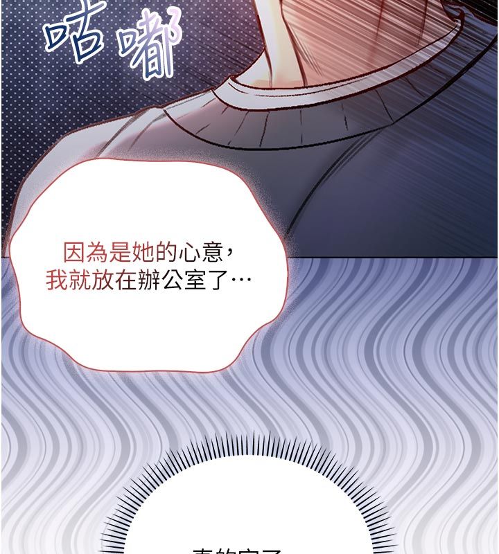 不纯吸血鬼 - 第18話-嚴刑拷問教授♥ - page 138
