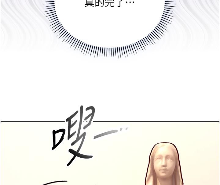 不纯吸血鬼 - 第18話-嚴刑拷問教授♥ - page 139