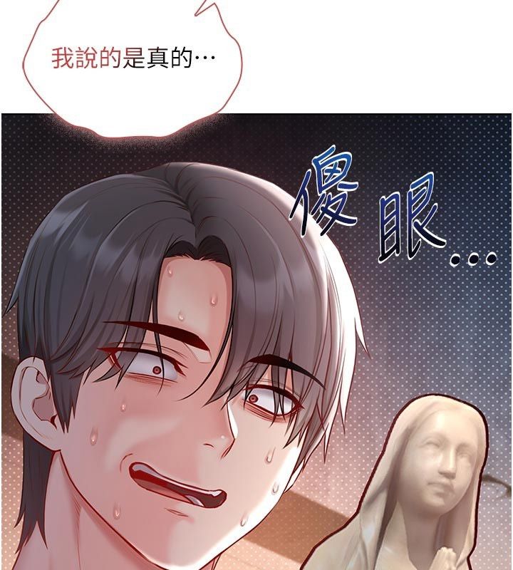 不纯吸血鬼 - 第18話-嚴刑拷問教授♥ - page 141