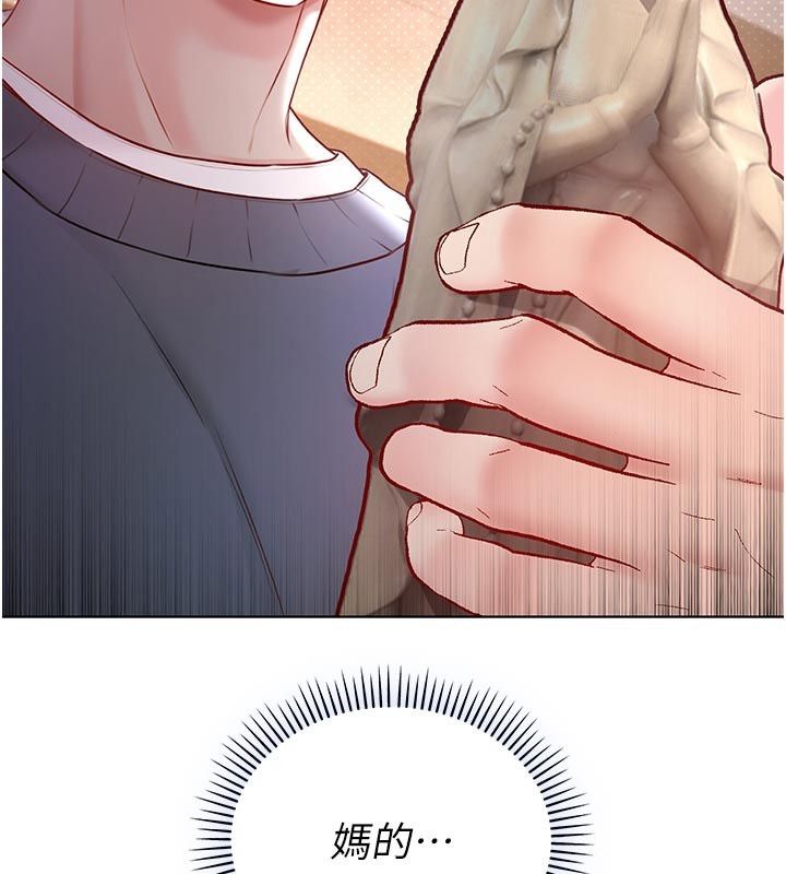 不纯吸血鬼 - 第18話-嚴刑拷問教授♥ - page 142
