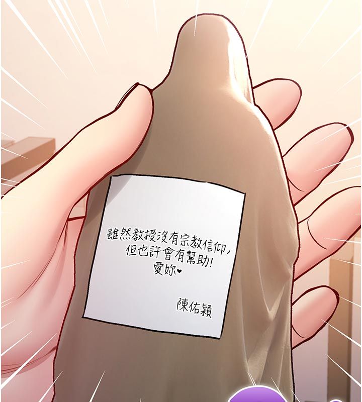 不纯吸血鬼 - 第18話-嚴刑拷問教授♥ - page 144