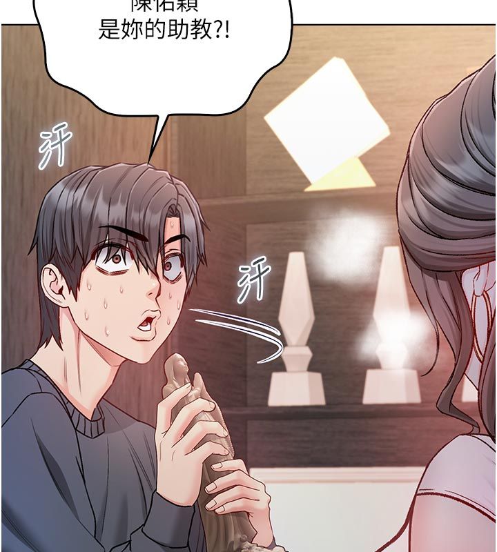 不纯吸血鬼 - 第18話-嚴刑拷問教授♥ - page 146