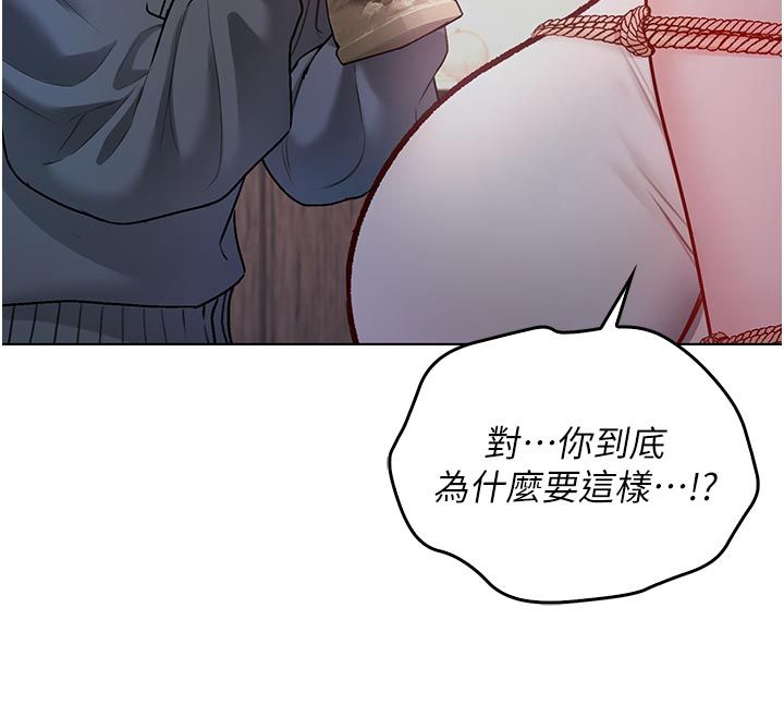 不纯吸血鬼 - 第18話-嚴刑拷問教授♥ - page 147